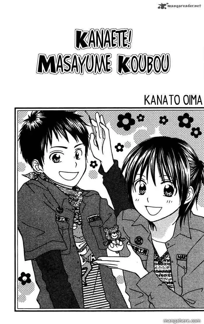 Kanaete Masayume Koubou Chapter 1 5